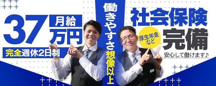 名古屋市の風俗男性求人！店員スタッフ・送迎ドライバー募集！男の高収入の転職・バイト情報【FENIX JOB】