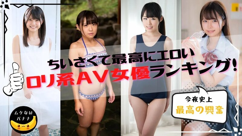 新人AV女優【全員評価＆徹底レビュー】2024年デビューの珠玉の100人！ | 真・絶望だけを愛して