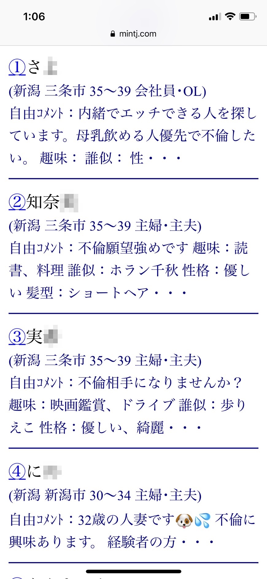 首都高バトル掲示板」で学んだネチケットを振り返る｜$hougeki