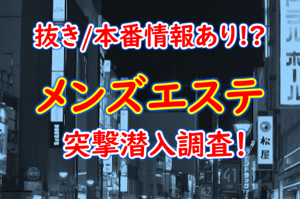 おすすめ】横浜市港北区のデリヘル店をご紹介！｜デリヘルじゃぱん