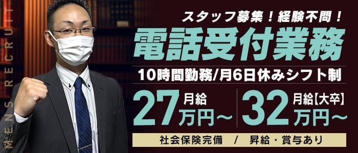 札幌市・すすきのの男性高収入求人・アルバイト探しは 【ジョブヘブン】