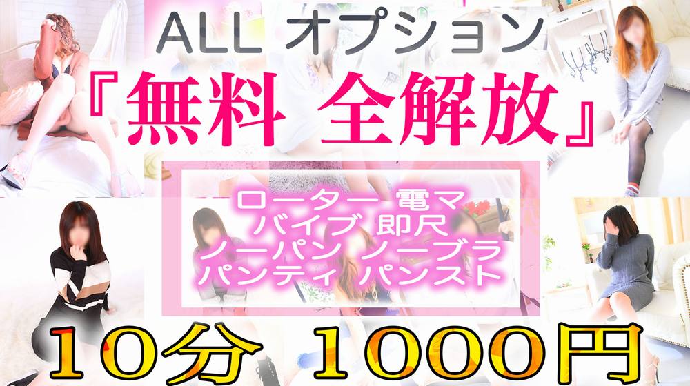 すすきのの本番できるデリヘル9選！基盤、NS・NN情報や口コミも【2024最新】 | 風俗グルイ