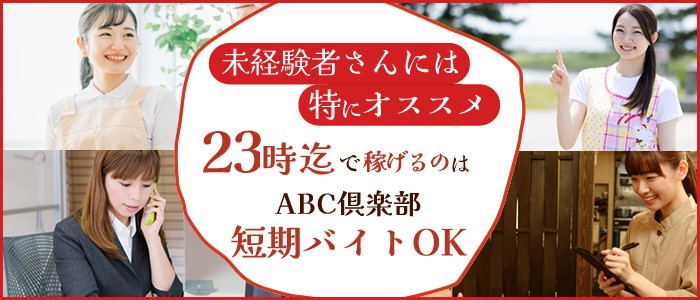 大阪｜デリヘルドライバー・風俗送迎求人【メンズバニラ】で高収入バイト