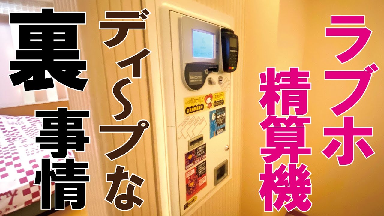 ハッピーホテル｜千葉県 茂原エリアのラブホ ラブホテル一覧