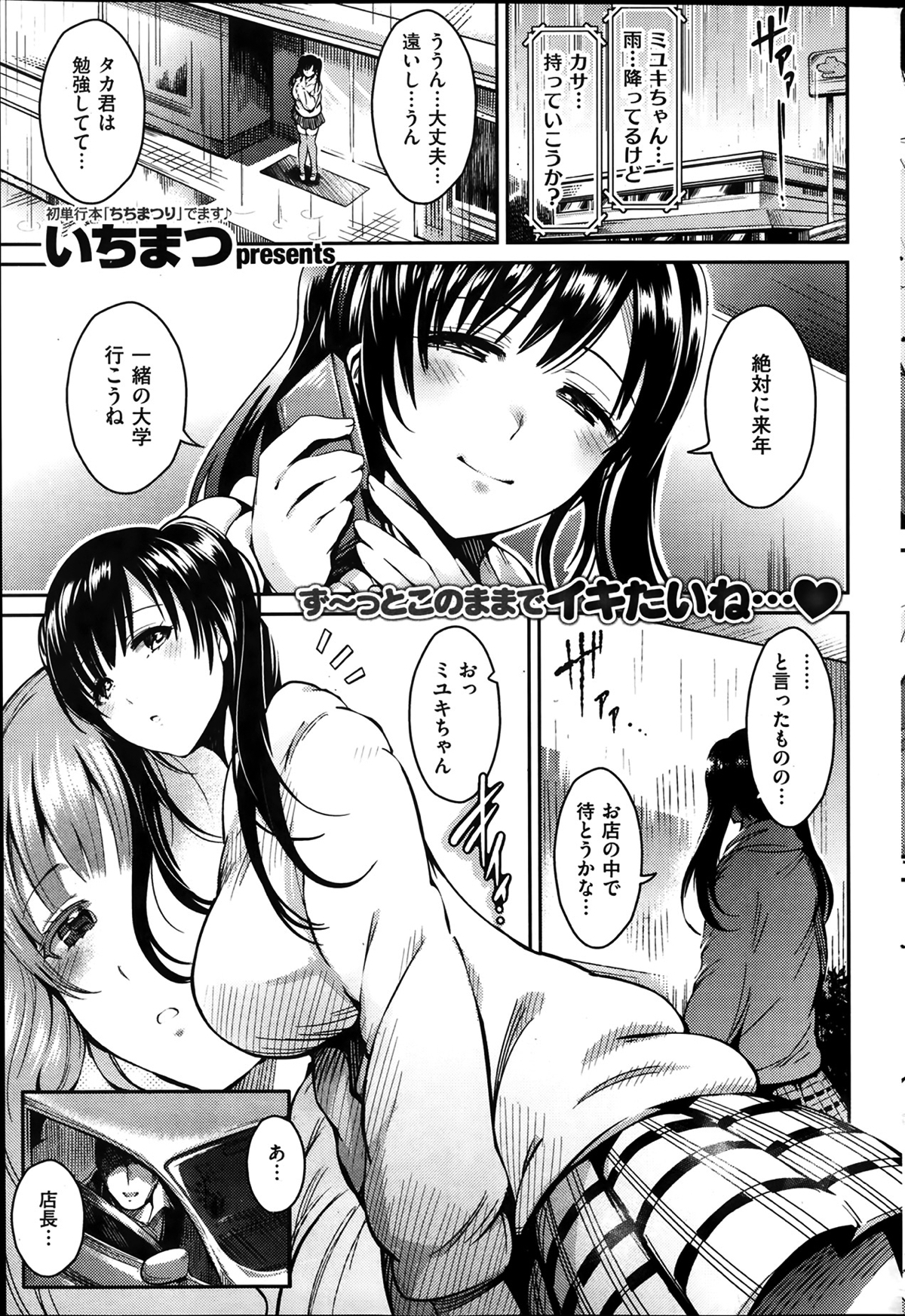 エロ漫画】電話しながら運転する自己中女にわざと当たりに行って、脅して生ハメレイプし中出しセックスでイカせまくる！ | エロ漫画・エロ同人誌｜俺のエロ本