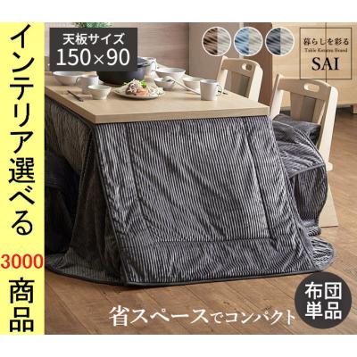 しまむら オンライン こたつ布団 色：カーキ系 のおすすめ人気商品一覧 通販 - Yahoo!ショッピング