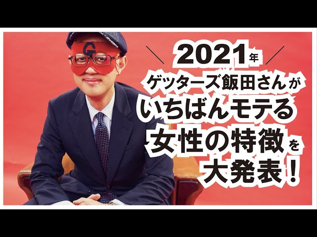 勉強や知識は他人を馬鹿にするために身につけることではなく誰かの役に立てるから覚えるもの | ゲッターズ飯田オフィシャルブログ｢ゲッターズ飯田の占い｣Powered