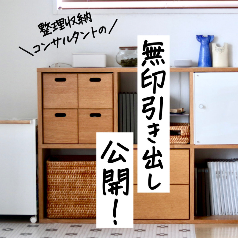 スタッキングシェルフ・３段・オーク材無印良品