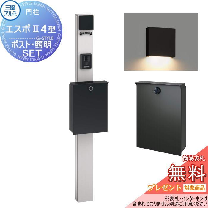楽天市場 玄関 照明 おしゃれ 外ポイント2倍プレゼント付き 表札灯 ディーズライト モノ タイプA LEDライト ウォールウォッシャー100Vタイプ 12Vタイプ 玄関灯 門柱灯 屋外 外灯 FRP製 エクステリアライト 新築 一戸建て ディーズガーデン : エクステリア通販