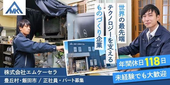 シリウスケアセンターすわ(日清医療食品株式会社 北東北支店)の求人情報｜求人・転職情報サイト【はたらいく】