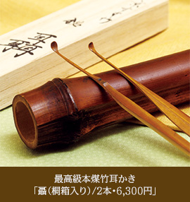 頑張って送料無料!】グリーンベル 匠の技 チタン製耳かきG-2196 竹では実現できなかった最高のかき心地 ネコポスのため代引・日時指定不可