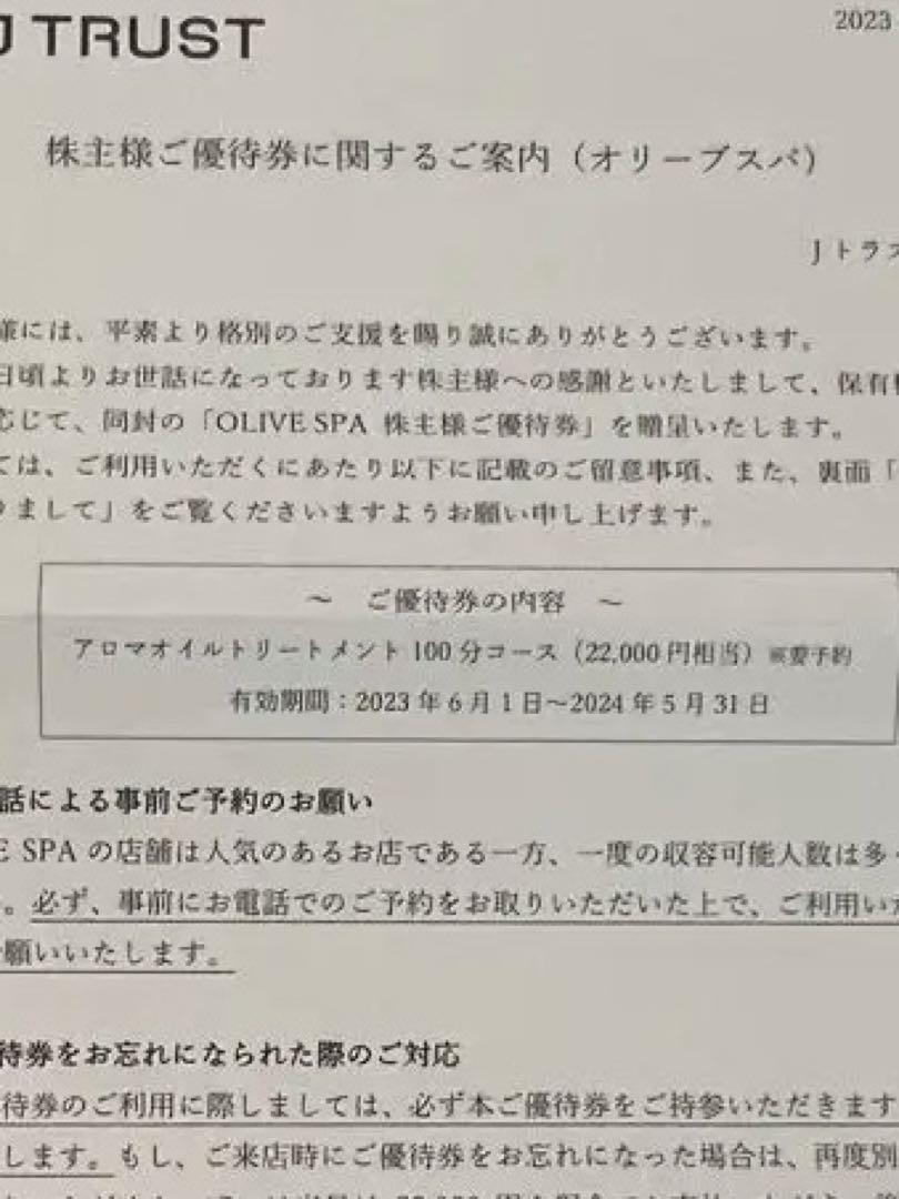 株式会社オリーブスパのエステティシャンの求人・募集要項 | WORKCANVAS