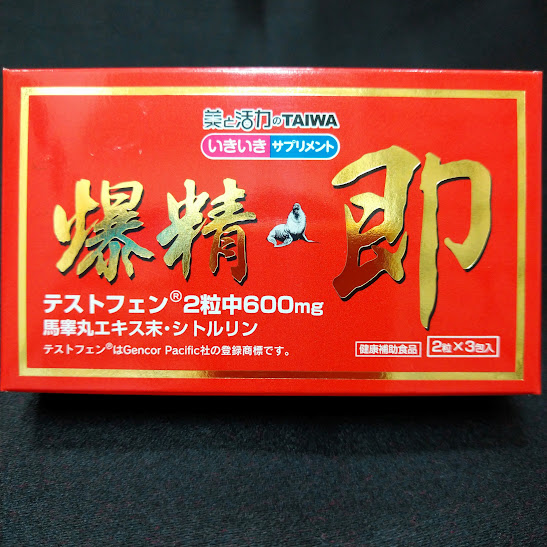 赤まむしドリンクの効果・成分・口コミを紹介！精力増強・疲労回復に効果アリ | ザヘルプM