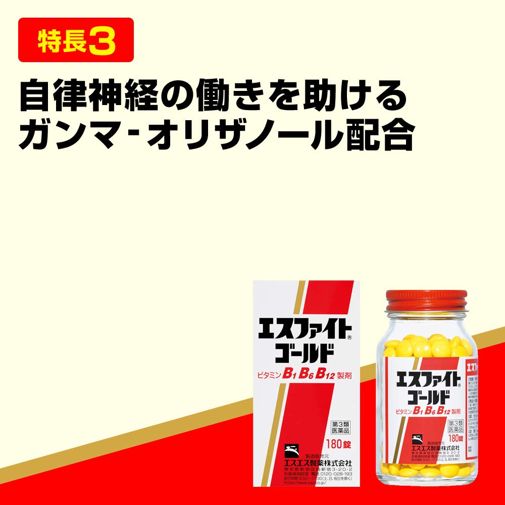 Amazon | 【第3類医薬品】エスファイトゴールド 180錠 |