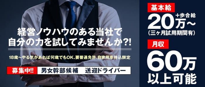 山口で送迎ありの風俗求人｜高収入バイトなら【ココア求人】で検索！