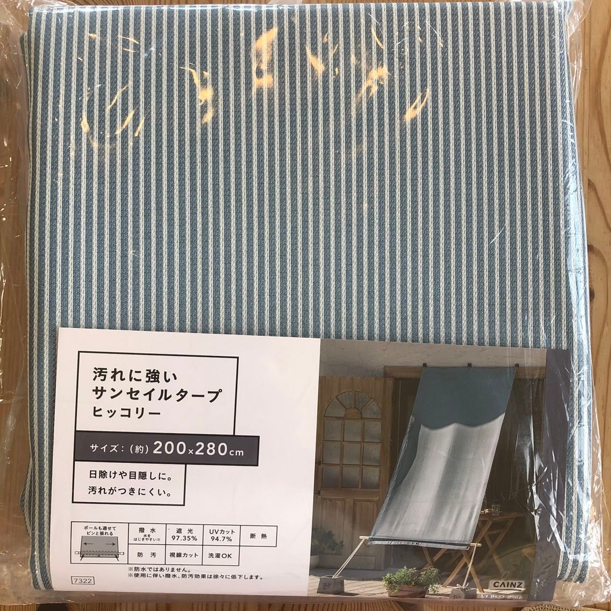 雨よけシェード グレー 横200cm 縦300cm 遮光 UVカット 遮熱 雨よけ機能 日除け 目隠し日除け・シェード・すだれ 通販ホームセンターのカインズ