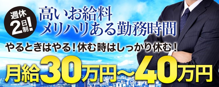 京都・祇園で風俗店スタッフを始めよう！｜高収入求人男ワーク 関西版