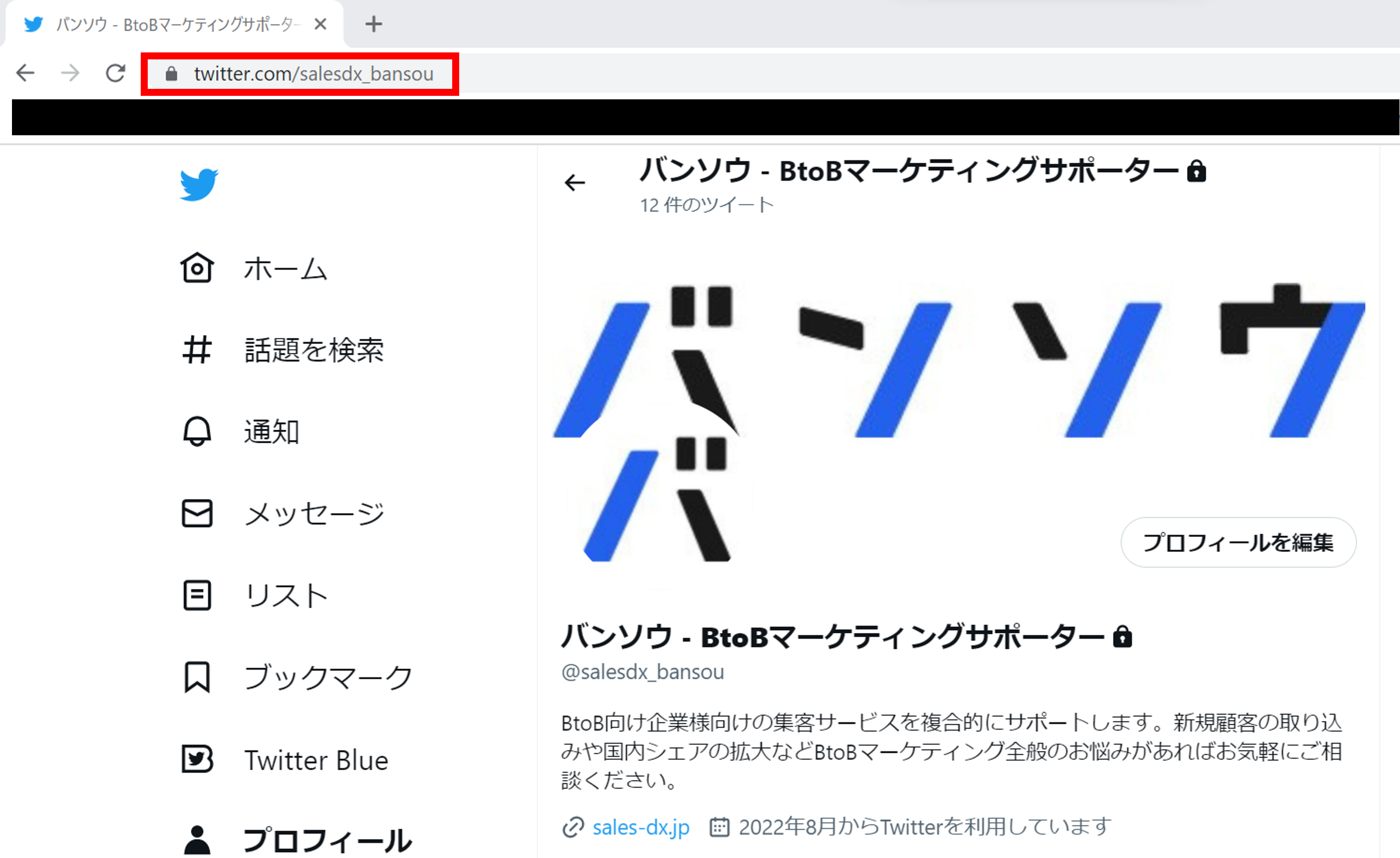 Twitterアナリティクスの見方・使い方とは？分析方法5選と運用のコツを徹底解説 | OWNLY