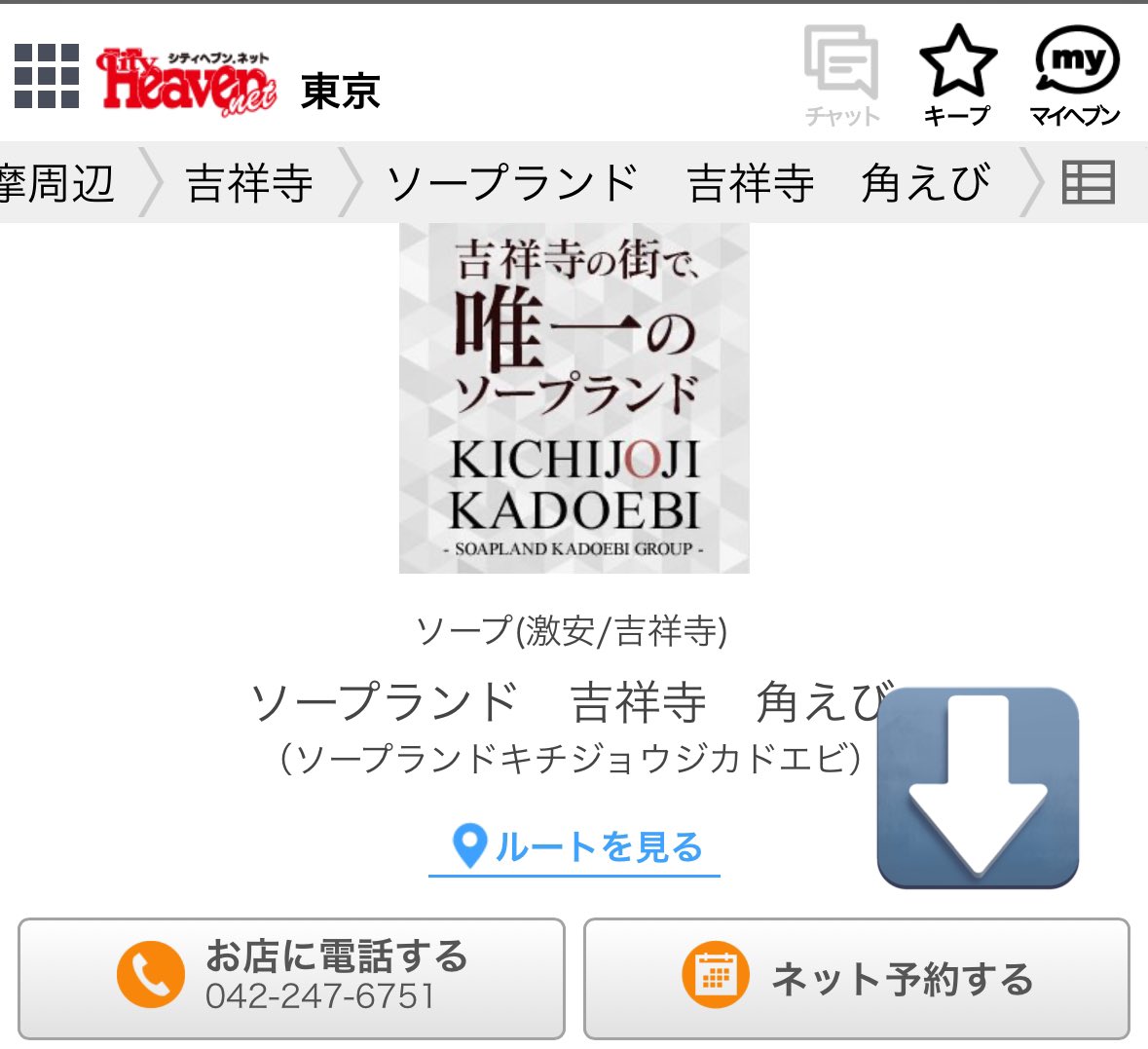 客のユーザー情報はどこまで分かるの？ – 長野県佐久上田風俗デリヘル求人情報サイト