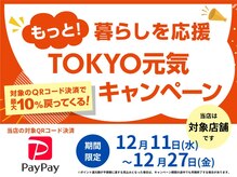 12月最新】五反田駅（東京都） マッサージの求人・転職・募集│リジョブ