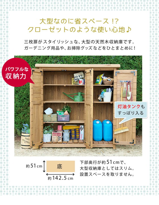 ベランダにも置ける 薄型 木製物置 屋外収納庫 納屋 納戸 アウトドア用品 ガーデニング用品