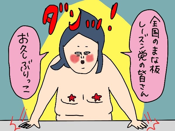 胸が小さい女性に対しての男性の本音 | πセン（パイセン） 東京都