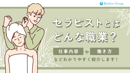 エステティシャンの仕事内容は？施術の種類や就く方法について解説 | ビューティ進路相談室