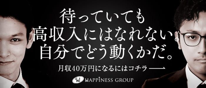 愛媛・松山エリア メンズエステ求人情報