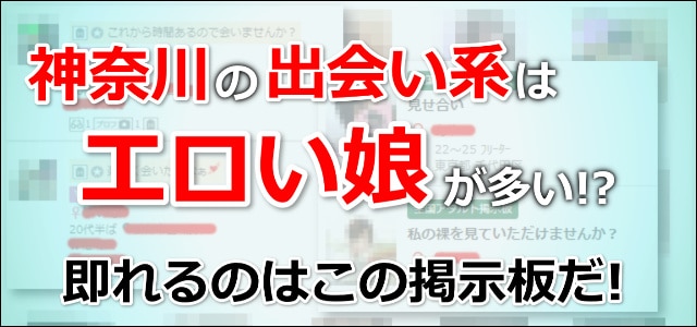 神奈川で出会えるスポット5選！出会いがない男女はマッチングアプリがおすすめ - マッチアップ