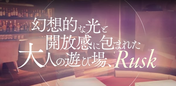 東京都上野のハプバー ラスク（RUSK）どんなお店？評判 口コミ