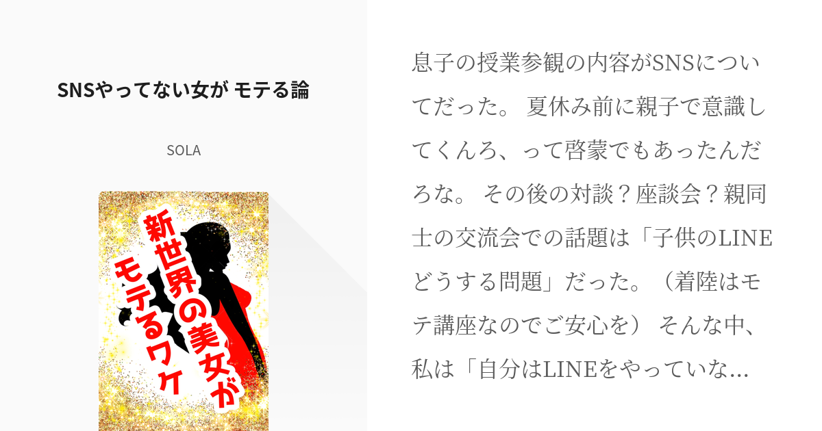 ｓｎｓしない人ってかっこいいの？しない理由や男女ともにモテる特徴を解説