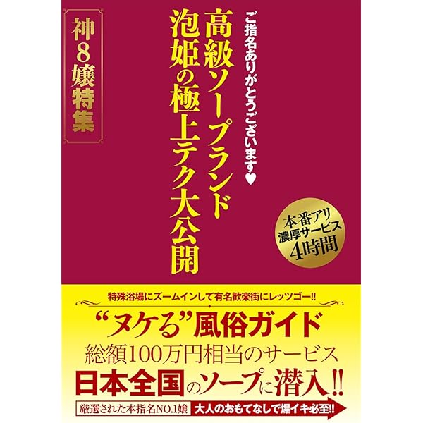 ソープ 本番 風俗 3P 中出し