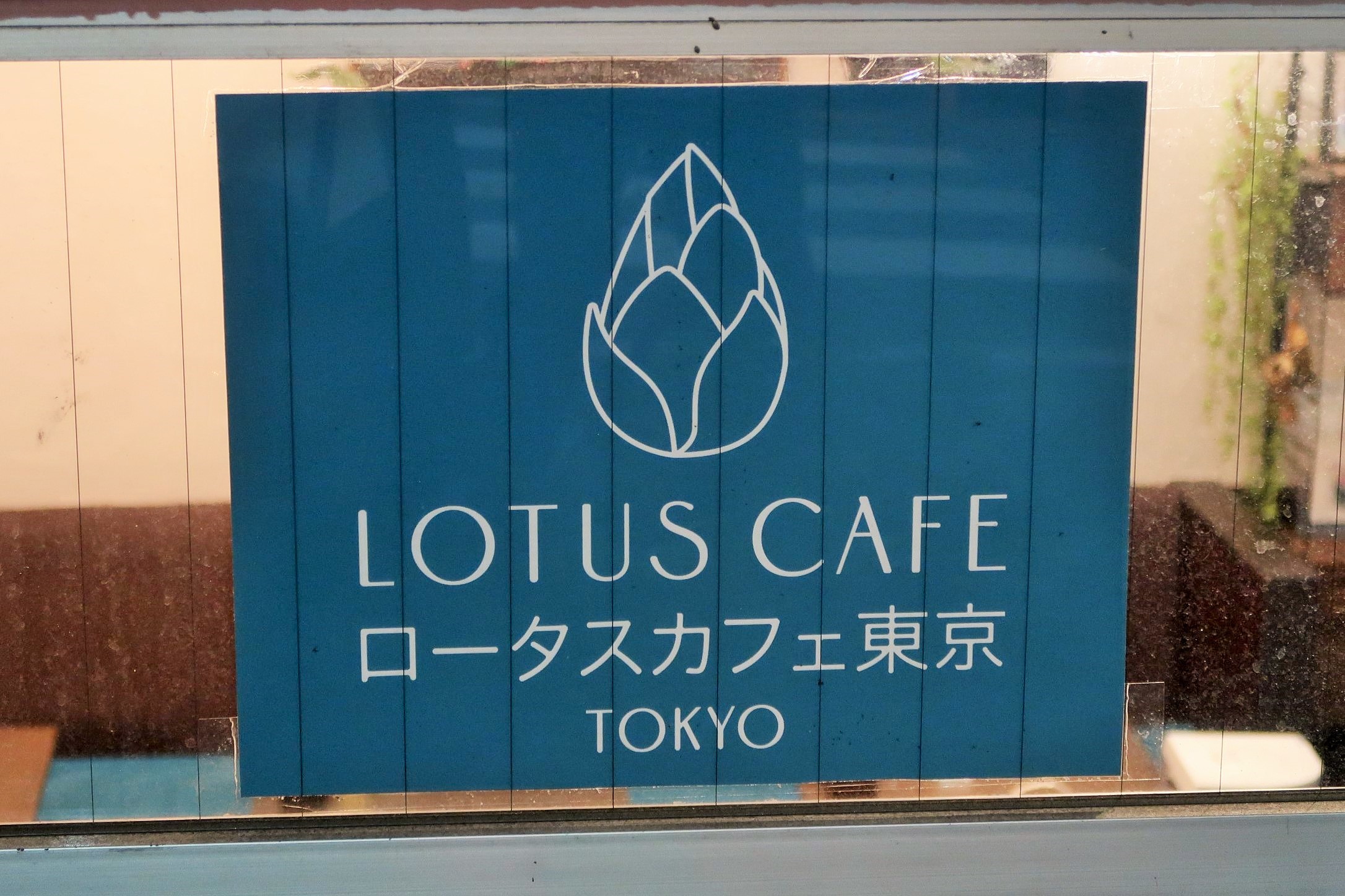 HOTEL LOTUS ホテル&スパ ロータス モダン京都店