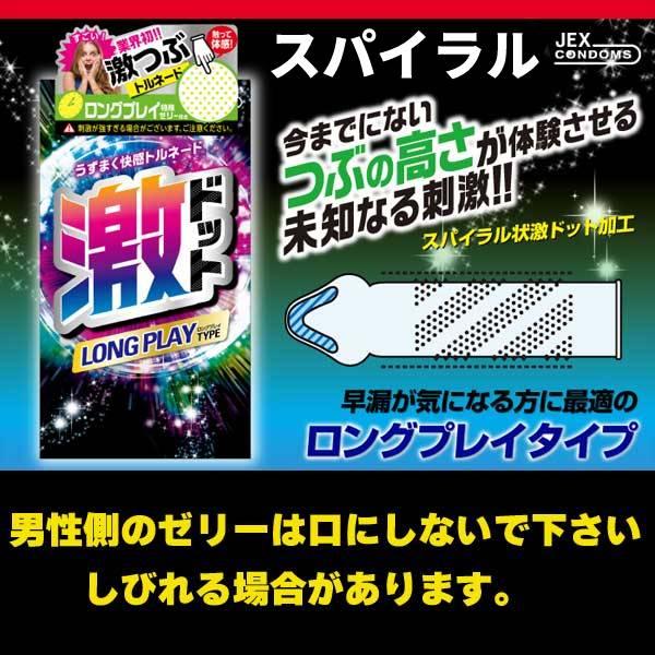 コンドーム４箱セット 刺激系 つぶつぶ 激ドット ホット