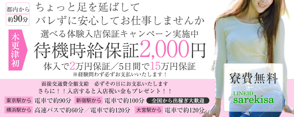 市原・木更津・君津エリアのソープ、ほぼ全ての店を掲載！｜口コミ風俗情報局