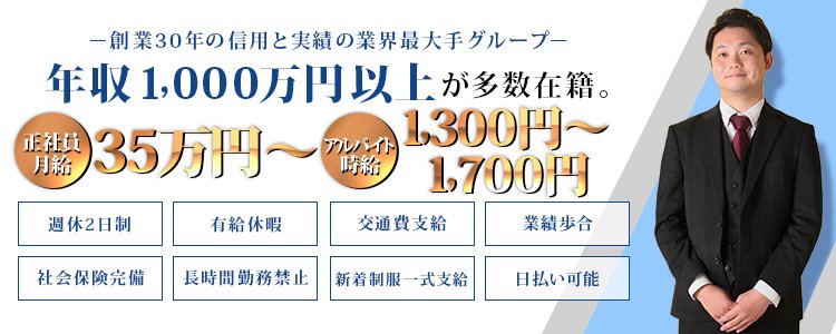 中洲の男性高収入求人・バイト探しは [ジョブヘブン]