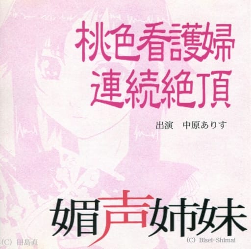 中国姑娘(和声伴奏版)” by 爱新觉罗媚- トラック・歌詞情報|