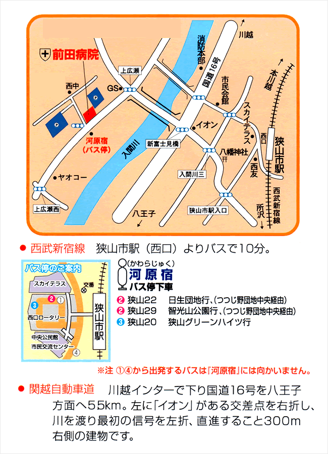 2024年7月9日火曜日 西武バスの旅 狭山市駅から狭山台団地を一往復した 狭山市駅から入間市駅行きで入間市駅 入間市から急行飯能行きで飯能