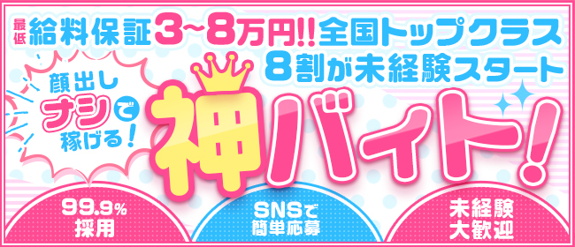 鶯谷のデリヘル【やりすぎサークル日暮里・鶯谷店/このか(20)】風俗口コミ体験談/そこはくすぐったい？電マって難しい。。。でも”お◯んちんちょうだい！”のお言葉頂きました☆  |