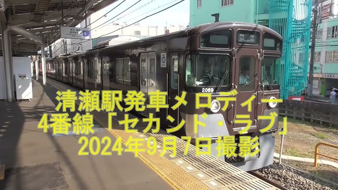 東京：駅メロに中森明菜さん 西武池袋線清瀬駅開業１００周年記念 ：地域ニュース :