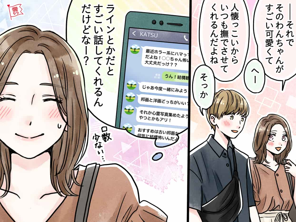 男が返信したくなくなる女子のLINEメッセージの特徴TOP5　#恋愛 #恋愛雑学 #恋愛テクニック