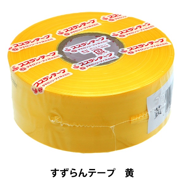 スズランテープ ネイビー」の人気商品一覧安い商品を通販サイトから探す - 価格.com