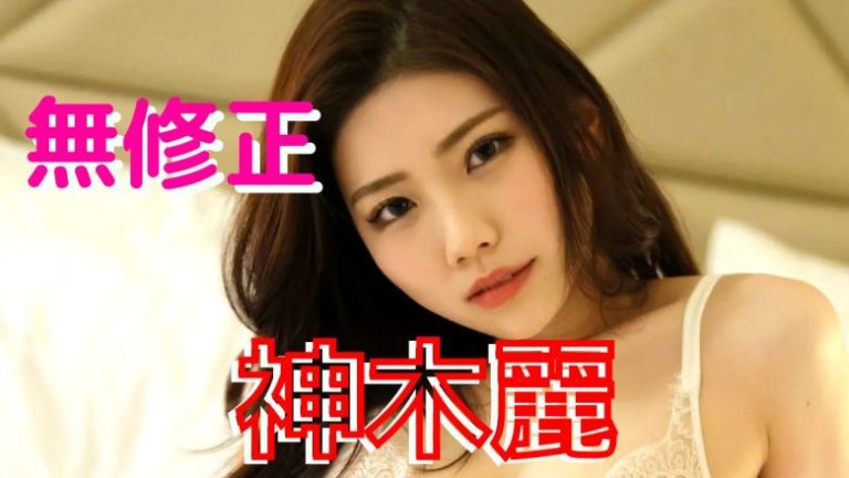 美マンのAV女優おすすめ24選｜流出・無修正動画でチェック済み - 無修正の流出動画を紹介するサイト｜ピクモ