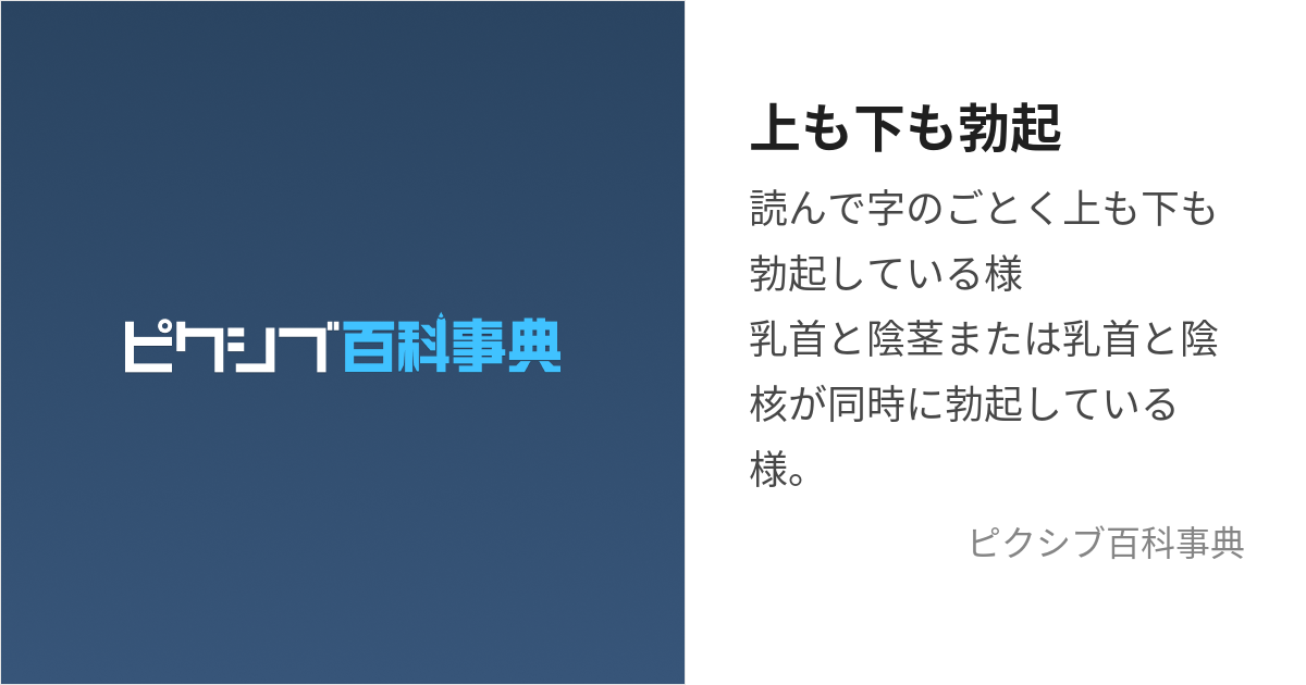 屈曲ペニス・湾曲ペニス・屈曲陰茎｜銀座みゆき通り美容外科[東京・大阪]