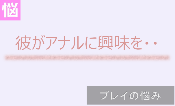 ムチムチ黒タイツ女子と万全の体勢で挑むアナルセックス！ | うらスマ