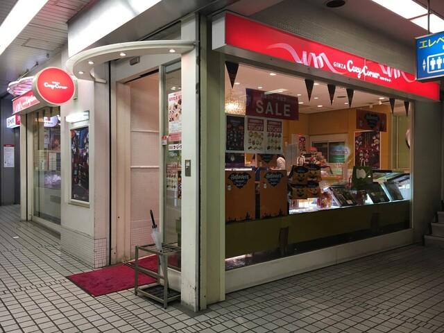 アットホーム】Ｃｏｚｙ高田馬場 1階 ワンルーム（提供元：新宿不動産 部屋コレ Ｒｏｏｍ