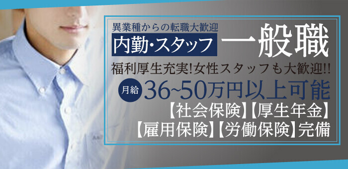 大津・雄琴のソープ求人｜高収入バイトなら【ココア求人】で検索！