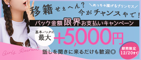 その他メンズエステ求人「リフラクジョブ」