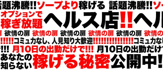 おすすめ】北見のデリヘル店をご紹介！｜デリヘルじゃぱん