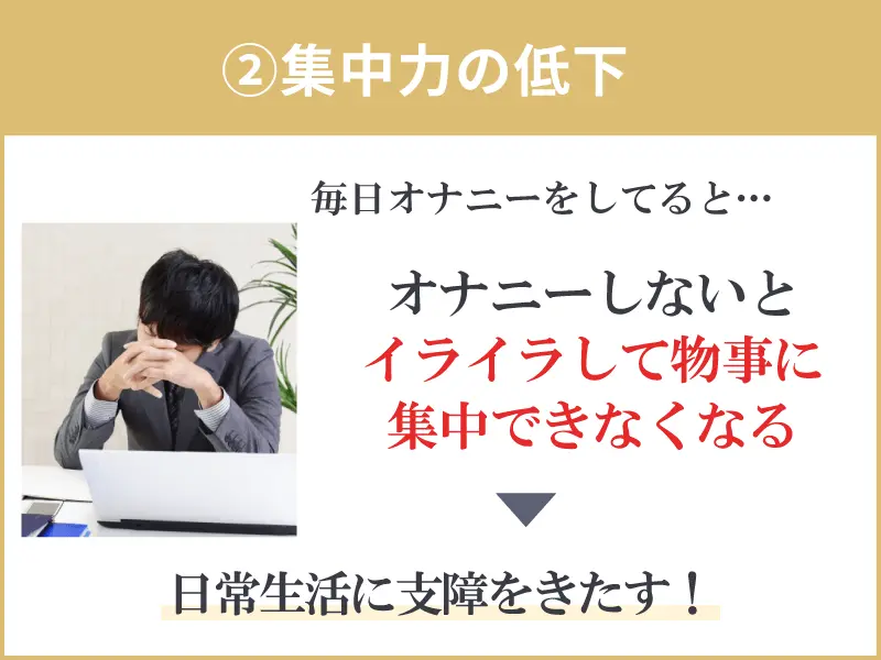 適切な射精の頻度は週何回くらい？オナニーの回数によるデメリットを解説